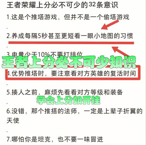 王者荣耀意识大全，王者荣耀中的意识具体指什么-第3张图片-于都网