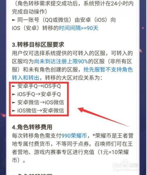 王者荣耀改角色教学视频 - 王者荣耀改角色名-第3张图片-于都网