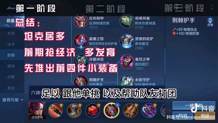 王者荣耀韩信5v5攻略（王者荣耀韩信打法2019）-第4张图片-于都网