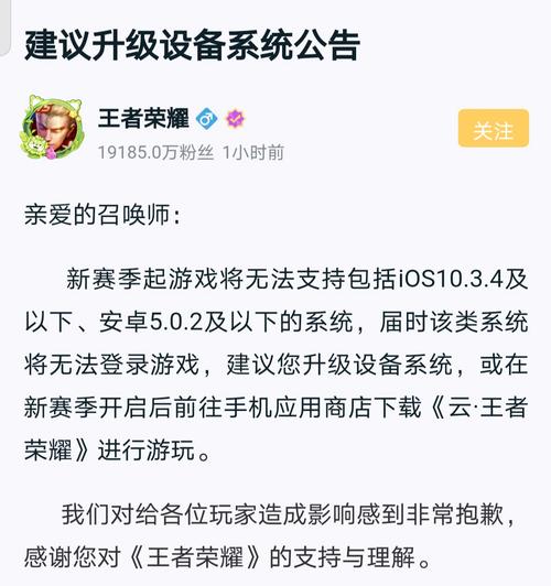 王者荣耀公告大全 - 王者游戏公告