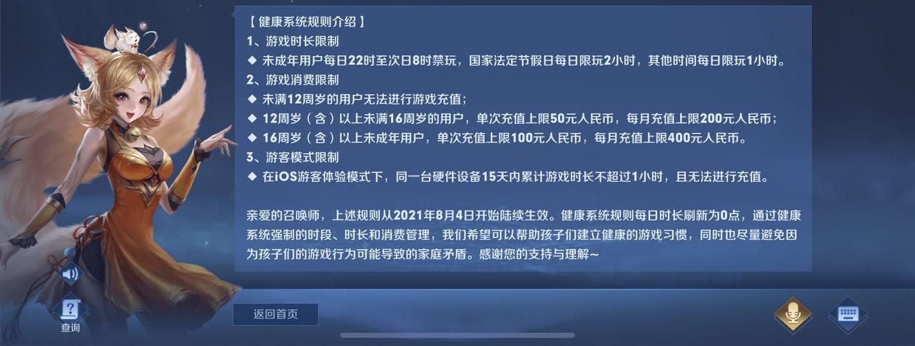 王者荣耀公告大全 - 王者游戏公告-第6张图片-于都网