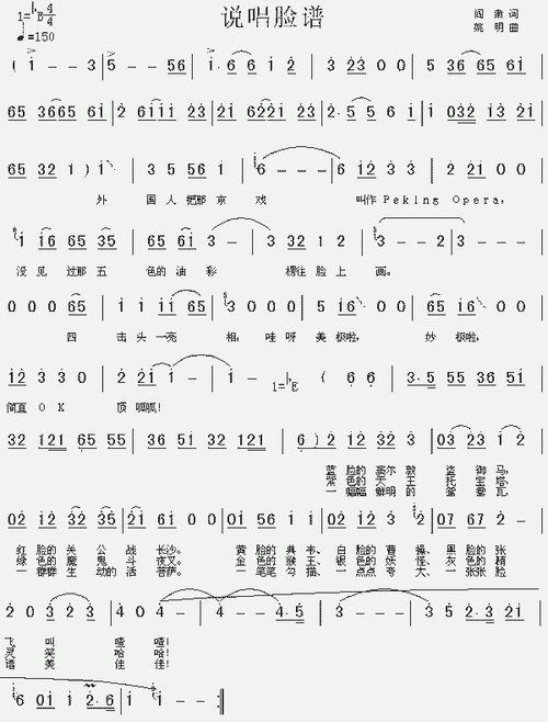 王者荣耀说唱大全，关于王者荣耀的说唱歌词-第2张图片-于都网