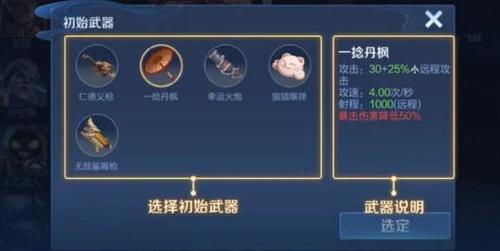 王者荣耀无尽bug教学，王者无尽模式bug-第2张图片-于都网