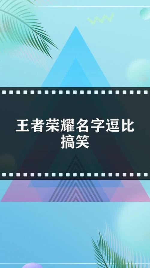 王者荣耀摸头王教学视频，王者荣耀摸头是什么意思-第3张图片-于都网