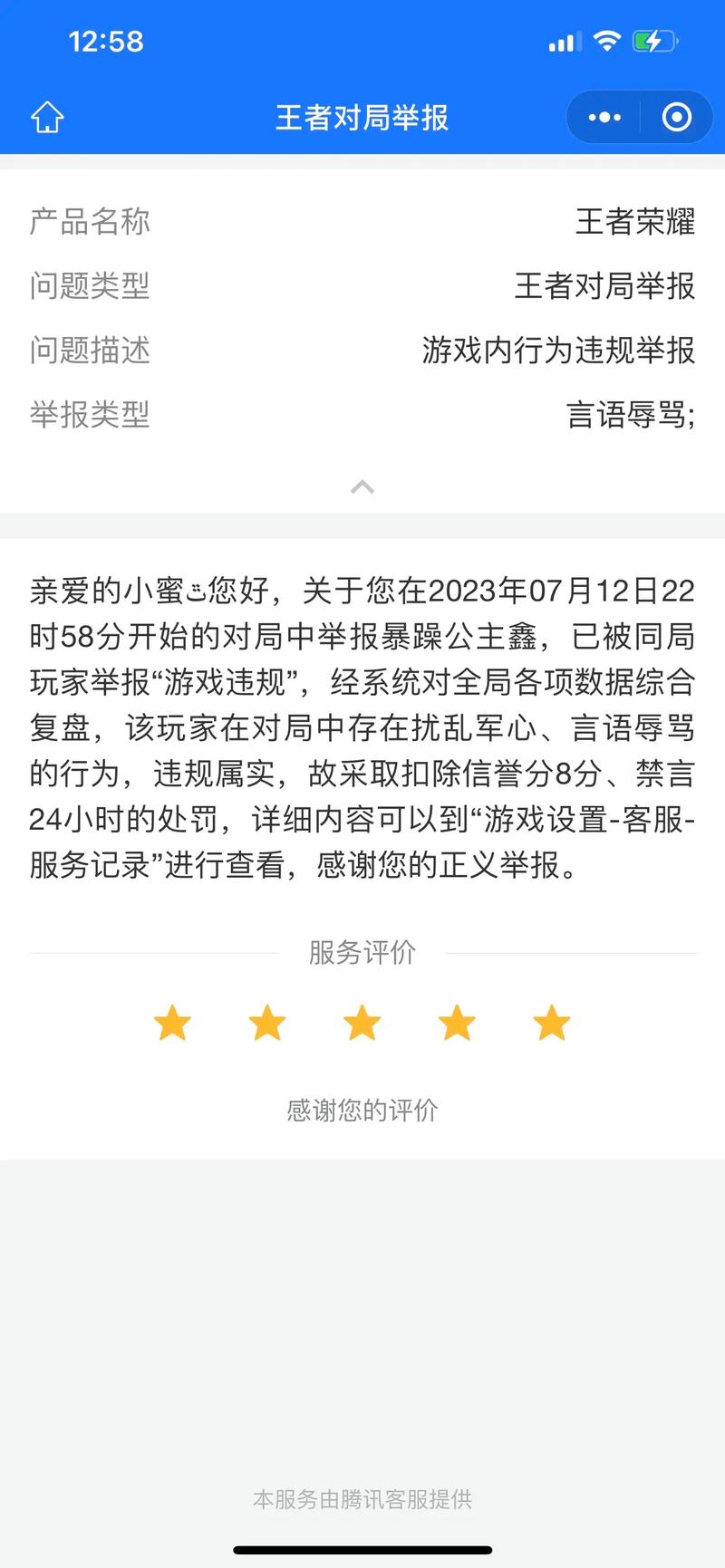 王者荣耀重伤刀教学图片，王者荣耀重伤装备有哪些