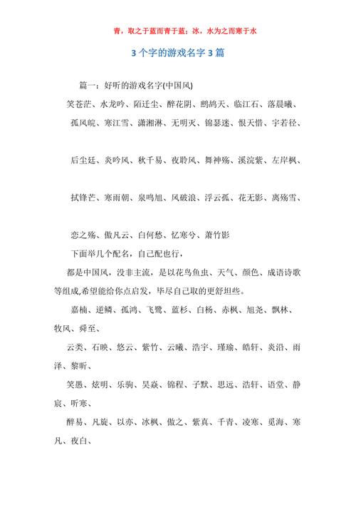 王者荣耀名字3字大全，王者荣耀名字3字大全男-第2张图片-于都网