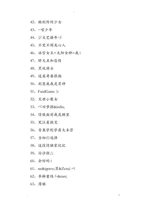 王者荣耀名字3字大全，王者荣耀名字3字大全男-第3张图片-于都网