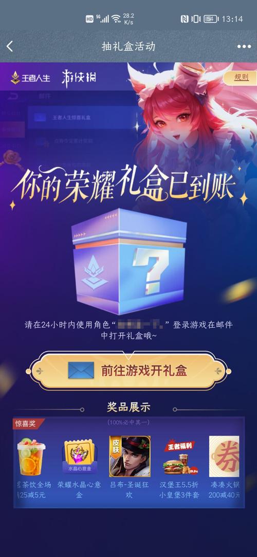 王者荣耀礼包软件大全，王者荣耀相关软件礼包-第2张图片-于都网