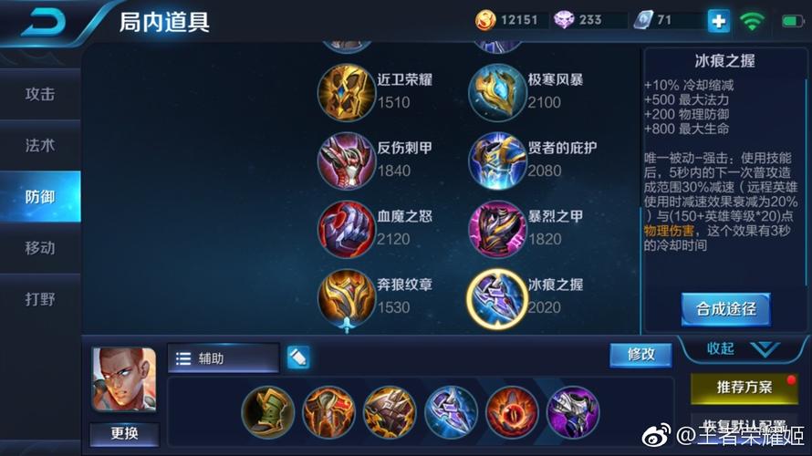 王者荣耀攻略最强达摩，王者荣耀 达摩攻略-第3张图片-于都网