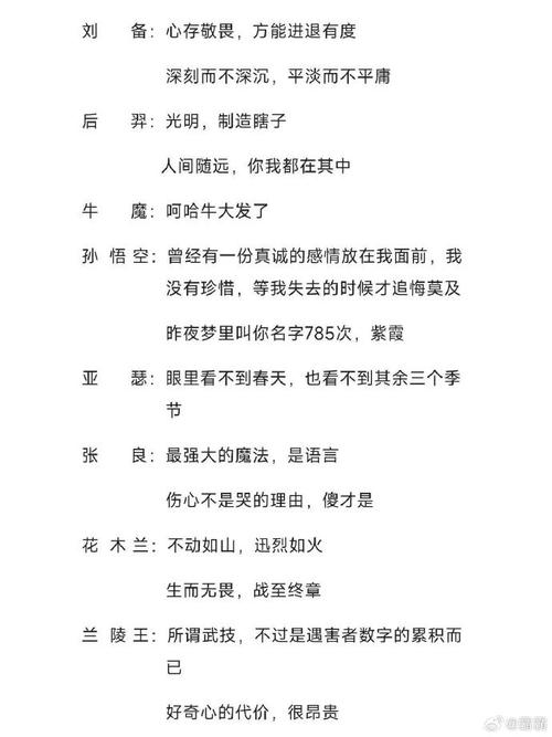 王者荣耀的台词大全 - 王者荣耀台词大全完整版-第5张图片-于都网