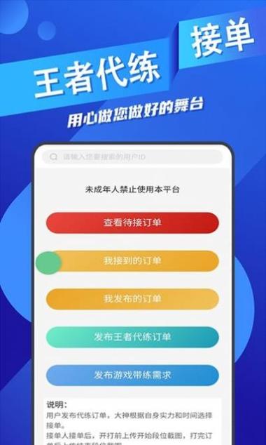 王者荣耀加价攻略软件（王者荣耀在哪购买加速）-第3张图片-于都网