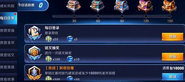 王者荣耀怎么升级攻略 - 王者荣耀怎么做升级快-第4张图片-于都网