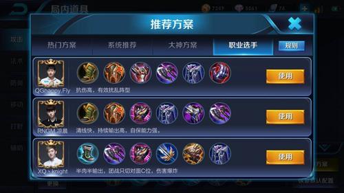 王者荣耀哪吒攻略2024 - 王者荣耀哪吒技能详解-第5张图片-于都网