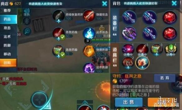 王者荣耀怪物大全视频大全 - 王者荣耀中的怪物-第4张图片-于都网
