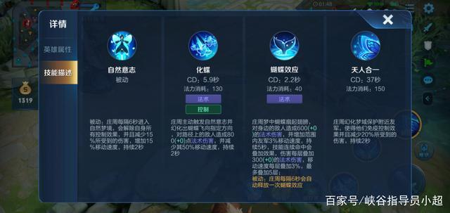 王者荣耀周庄的攻略 - 王者荣耀周庄怎么玩?