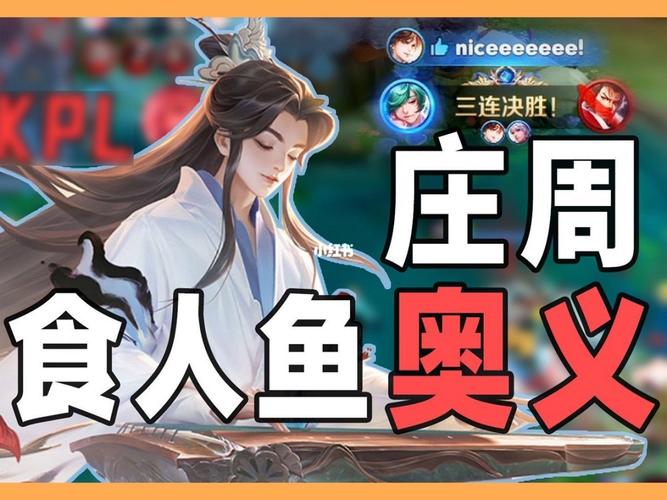 王者荣耀周庄的攻略 - 王者荣耀周庄怎么玩?-第7张图片-于都网 王者荣耀周庄的攻略 - 王者荣耀周庄怎么玩?-第7张图片-于都网