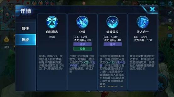 王者荣耀周庄的攻略 - 王者荣耀周庄怎么玩?-第8张图片-于都网 王者荣耀周庄的攻略 - 王者荣耀周庄怎么玩?-第8张图片-于都网