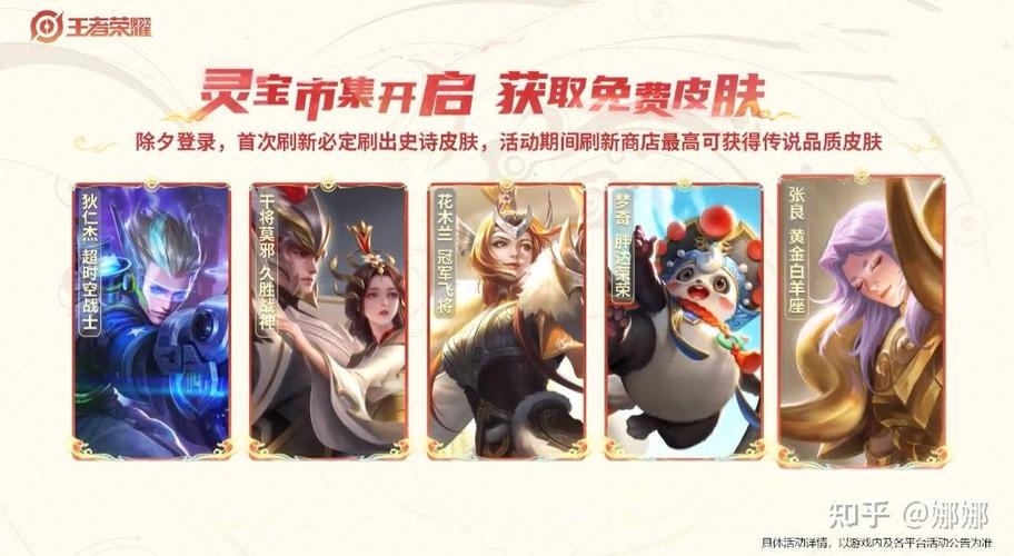 王者荣耀过年活动攻略表(王者荣耀过年期间活动)-第3张图片-于都网 王者荣耀过年活动攻略表(王者荣耀过年期间活动)-第3张图片-于都网