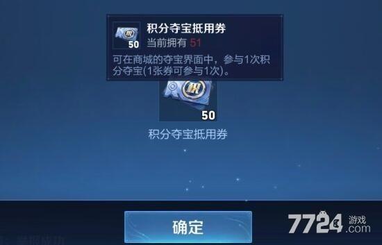 王者荣耀过年活动攻略表(王者荣耀过年期间活动)-第5张图片-于都网 王者荣耀过年活动攻略表(王者荣耀过年期间活动)-第5张图片-于都网