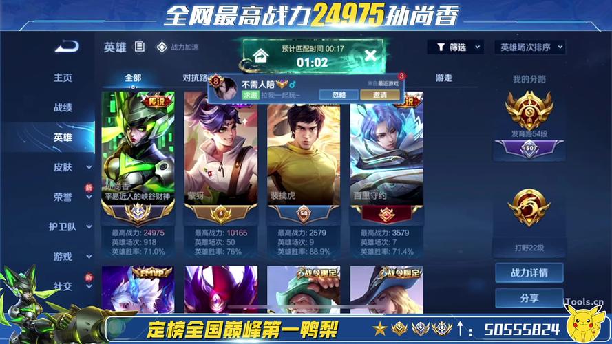 王者荣耀国服赛季攻略(王者荣耀国服赛季攻略视频)-第5张图片-于都网 王者荣耀国服赛季攻略(王者荣耀国服赛季攻略视频)-第5张图片-于都网