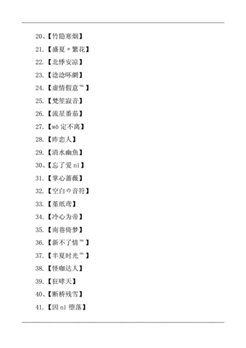 个性王者荣耀名字大全（个性王者荣耀名字大全女生）