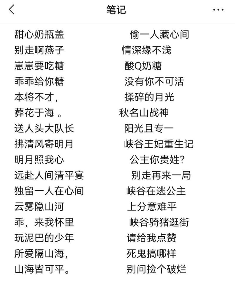 王者荣耀小队名字大全，王者荣耀小队名字大全创意-第4张图片-于都网