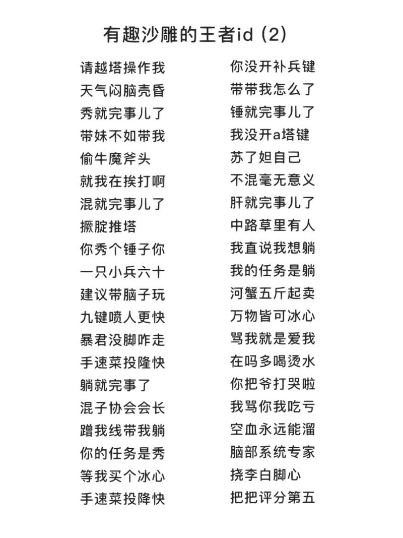 王者荣耀朋友名字大全（朋友之间的王者名字）