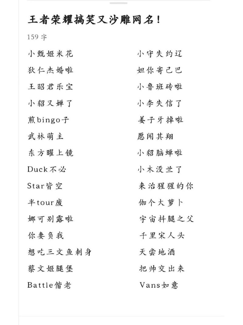 王者荣耀朋友名字大全（朋友之间的王者名字）-第3张图片-于都网