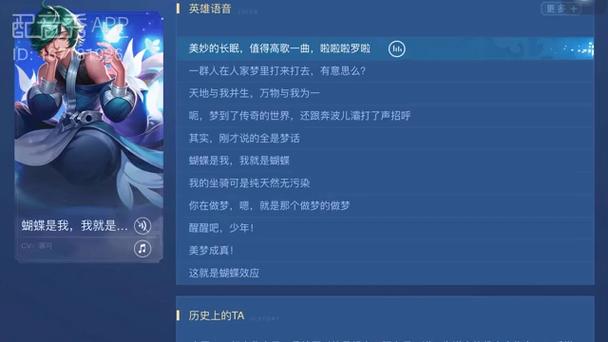 王者荣耀声优教学基础版（王者荣耀官方声音声优）-第3张图片-于都网