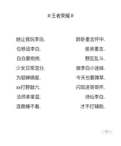 王者荣耀名字大全高冷，王者荣耀名字大全高冷男生两个字