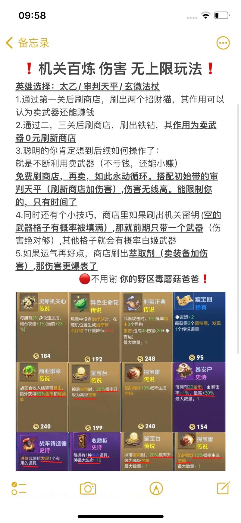 单机王者荣耀无尽模式攻略 - 王者新模式无尽-第2张图片-于都网