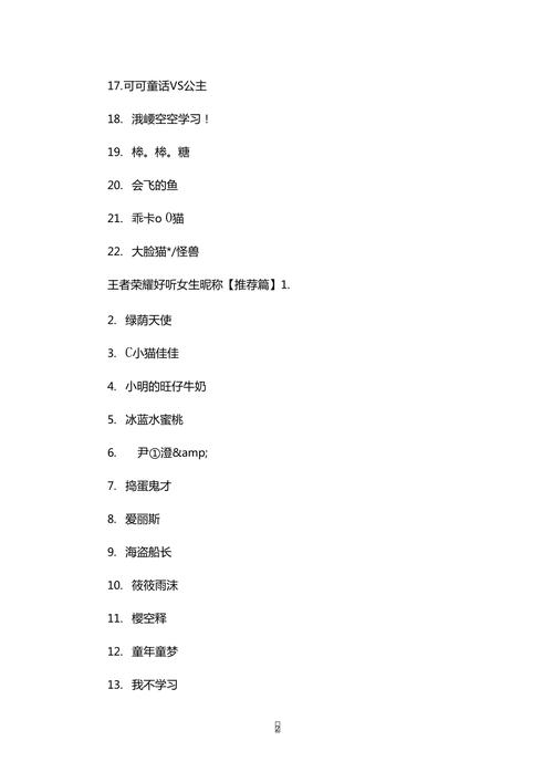 王者荣耀微信名字大全（王者荣耀微信网名大全）-第4张图片-于都网