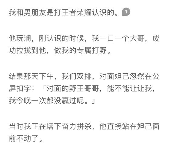 王者荣耀同人小说大全(王者荣耀同人小说大全免费阅读)-第5张图片-于都网 王者荣耀同人小说大全(王者荣耀同人小说大全免费阅读)-第5张图片-于都网