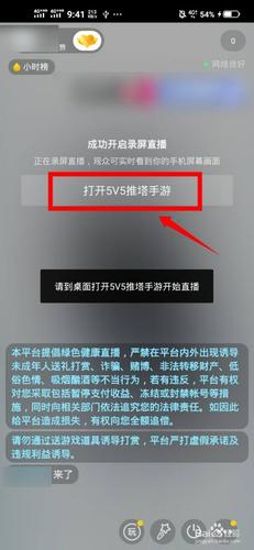 王者荣耀直播攻略，王者荣耀直播怎么赚钱