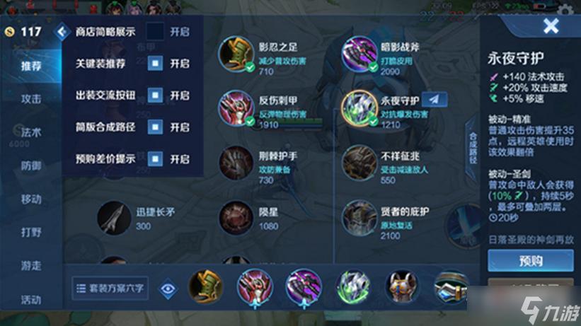 王者荣耀新装备大全,王者新装备详细讲解-第4张图片-于都网 王者荣耀新装备大全,王者新装备详细讲解-第4张图片-于都网