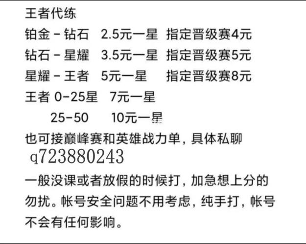 王者荣耀代练套路攻略（王者游戏代练）-第6张图片-于都网