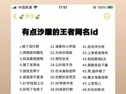 王者荣耀三人名字大全（王者荣耀三人名字大全搞笑）-第3张图片-于都网