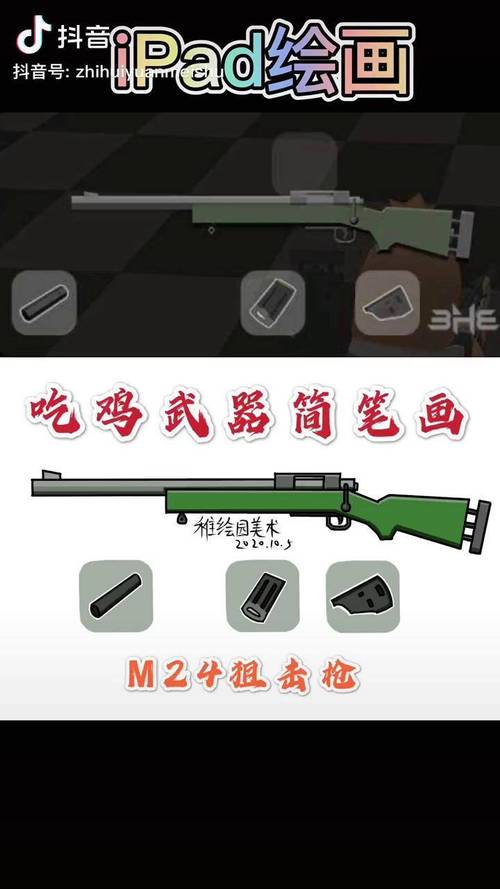 王者荣耀武器素描大全，王者荣耀武器绘画-第4张图片-于都网