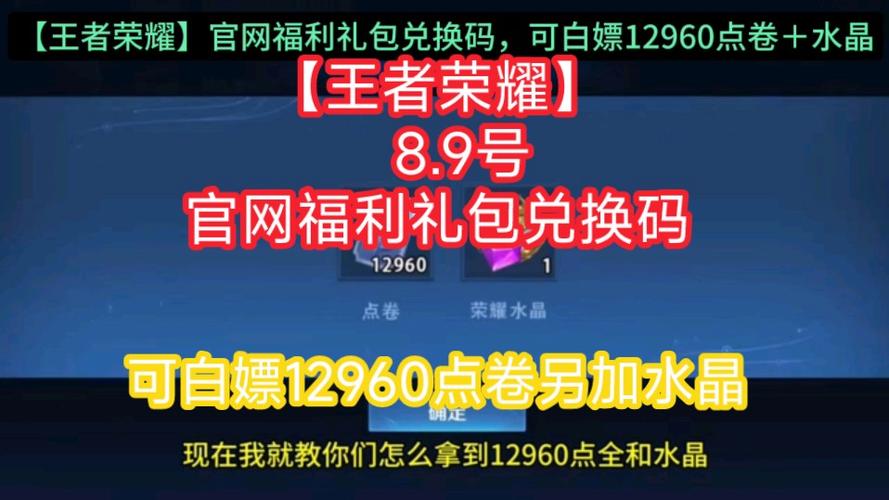 王者荣耀qq礼包大全 - 王者荣耀礼包大全图片-第2张图片-于都网