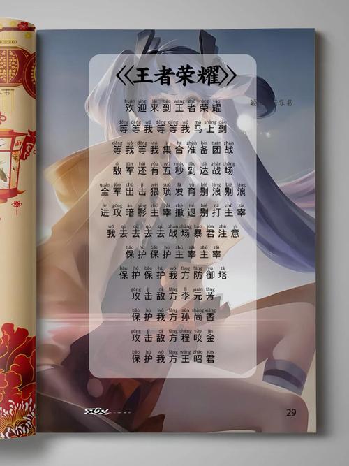 王者荣耀英雄歌曲大全,王者荣耀英雄歌曲有哪些-第2张图片-于都网 王者荣耀英雄歌曲大全,王者荣耀英雄歌曲有哪些-第2张图片-于都网