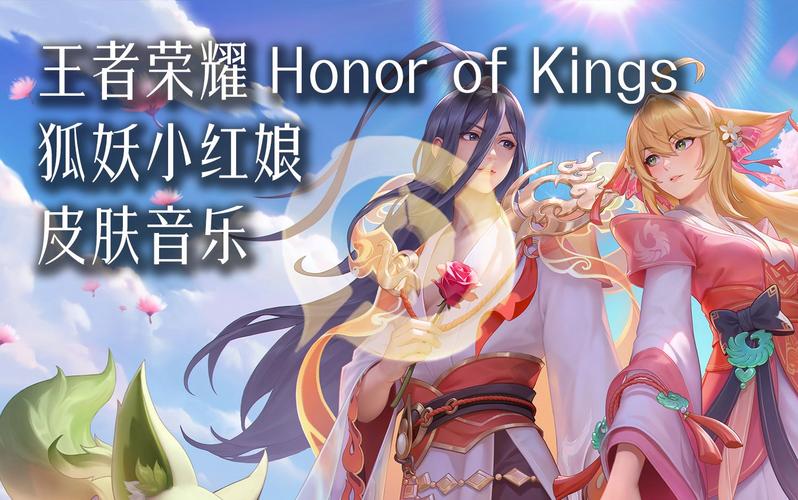 王者荣耀英雄歌曲大全,王者荣耀英雄歌曲有哪些-第3张图片-于都网 王者荣耀英雄歌曲大全,王者荣耀英雄歌曲有哪些-第3张图片-于都网