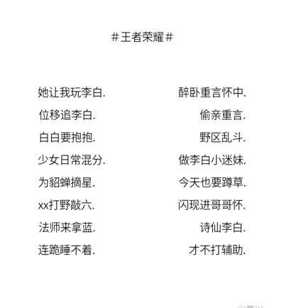 王者荣耀双人名字大全，王者名字双人名字