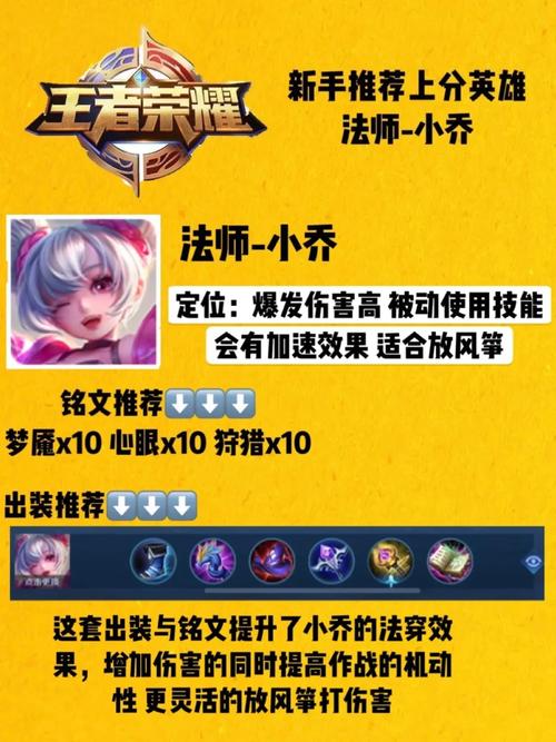 王者荣耀怎么设攻略 - 王者怎么弄攻略-第3张图片-于都网