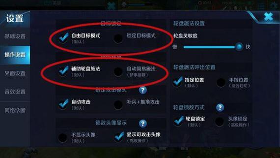 王者荣耀怎么设攻略 - 王者怎么弄攻略-第4张图片-于都网