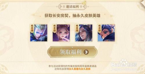 王者荣耀专属攻略在哪，王者荣耀里的专属-第4张图片-于都网