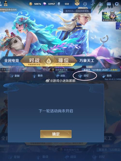 登录王者荣耀测试服教学 - 王者荣耀测试服怎么登陆