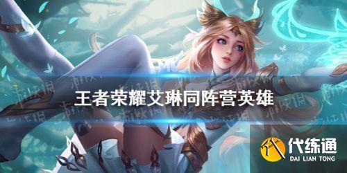 王者荣耀对局攻略书 - 王者荣耀全攻略-第4张图片-于都网
