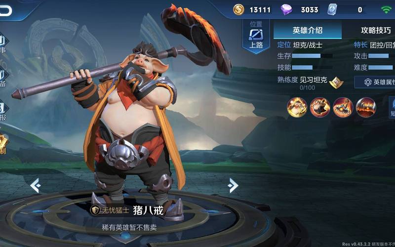 王者荣耀对局攻略书 - 王者荣耀全攻略-第5张图片-于都网