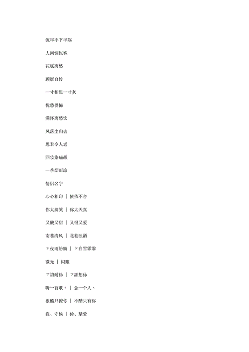 微信王者荣耀名字大全，微信名字关于王者-第3张图片-于都网