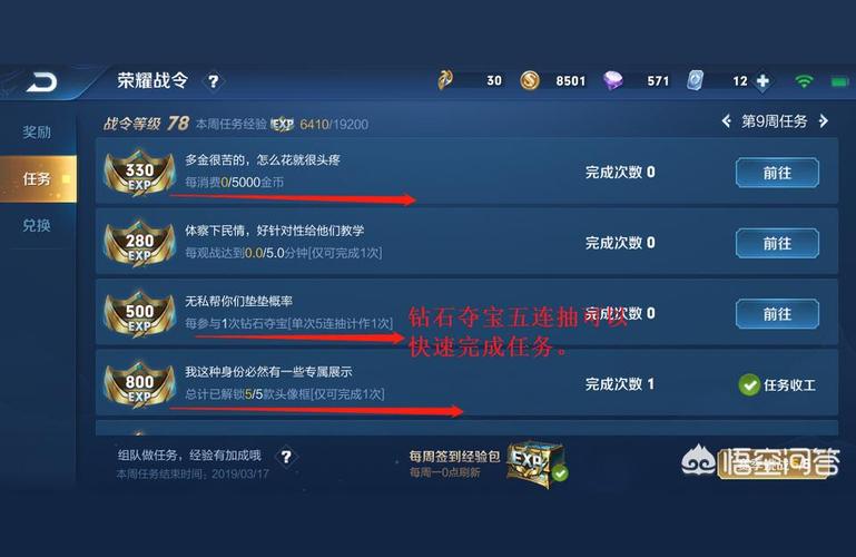 王者荣耀惊险升级攻略 - 王者荣耀惊险升级攻略大全-第2张图片-于都网